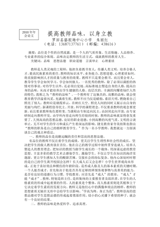 提高教师品味
