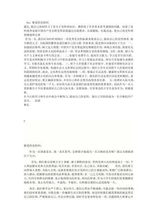 预备党员转正自我总结