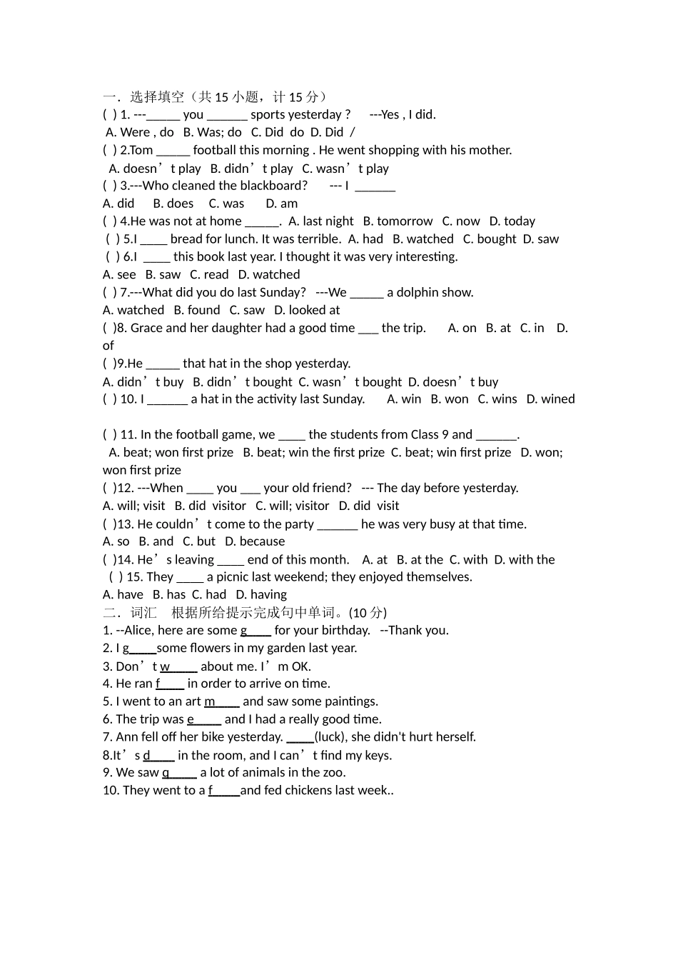 七年下Unit11复习提纲_第2页