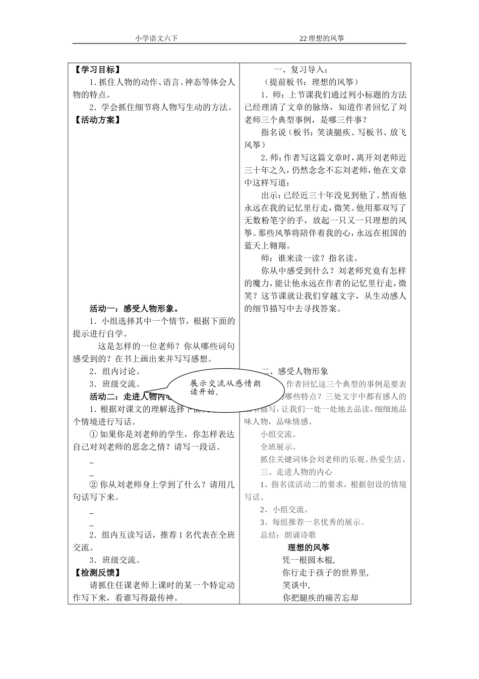 22理想的风筝-(2)_第2页