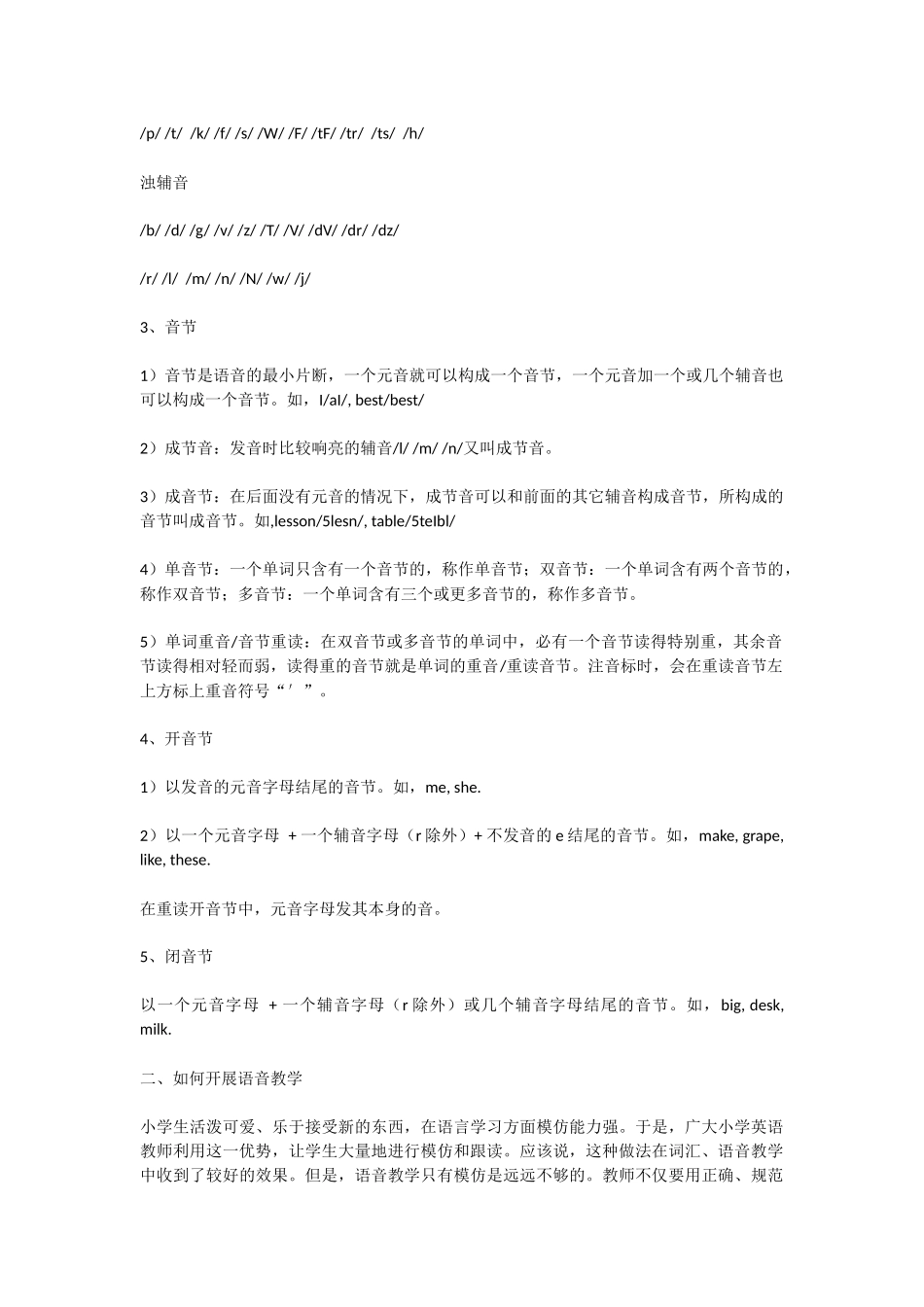 优质资源分享1_第2页