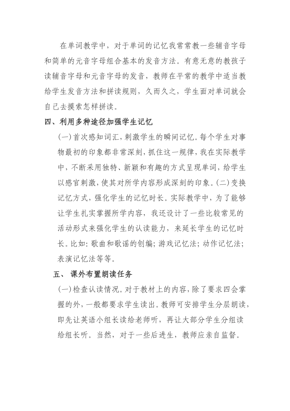 小学英语教学_第2页