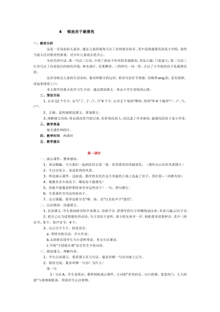雪地里的小画家1