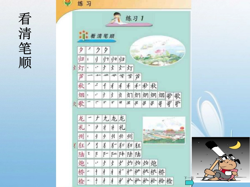 2015二上练习1方_第2页