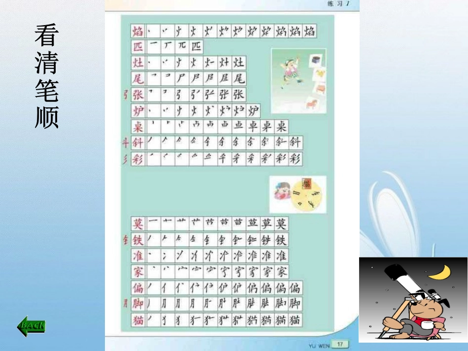 2015二上练习1方_第3页