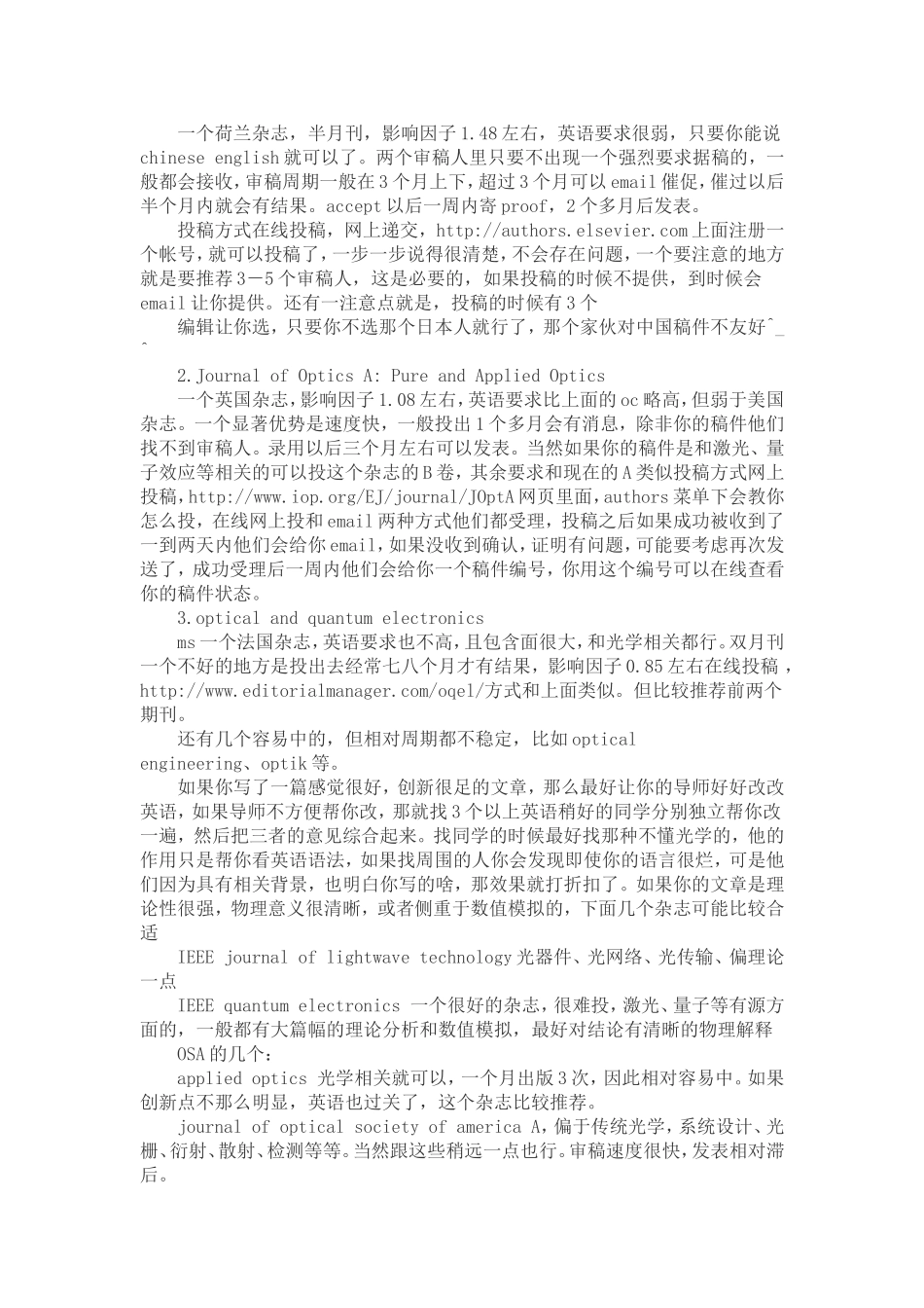 光学类期刊投稿排行_第3页