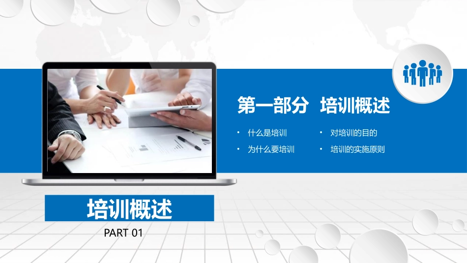 培训部整体架构整理_第3页