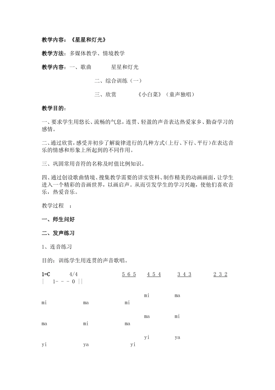 教学内容 (4)_第1页