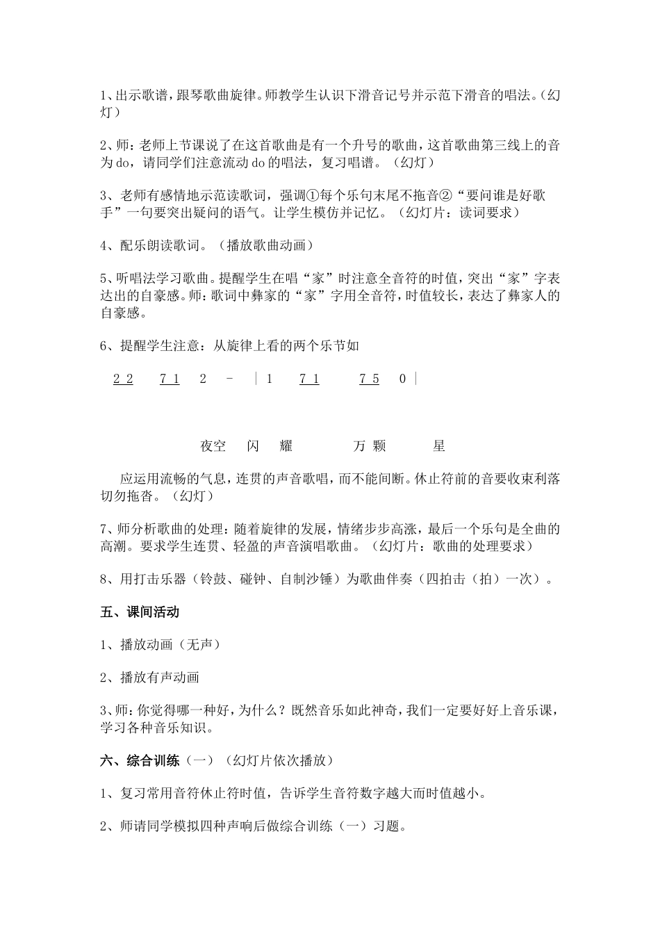 教学内容 (4)_第3页