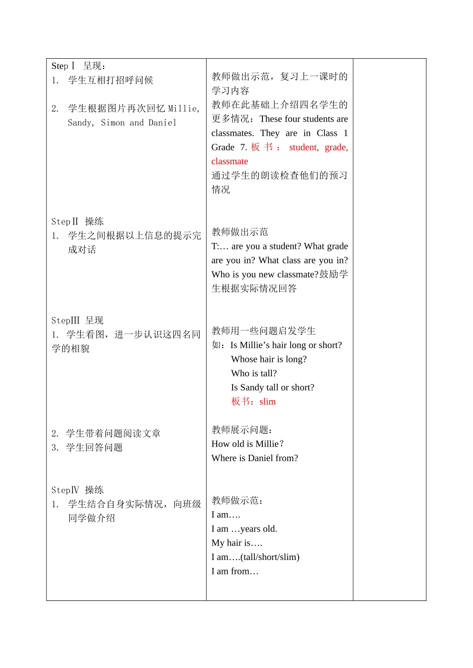 7aunit1第二课时_第3页