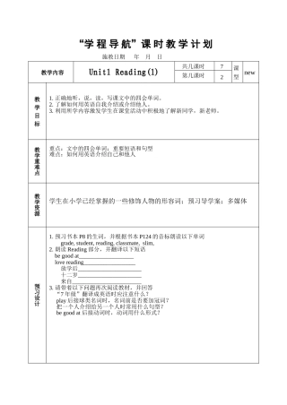 7aunit1第二课时