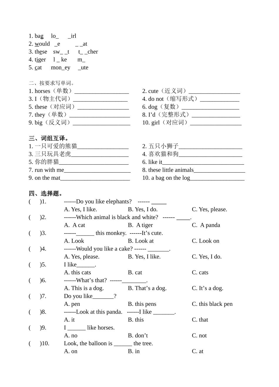 Unit1单元测试卷_第2页