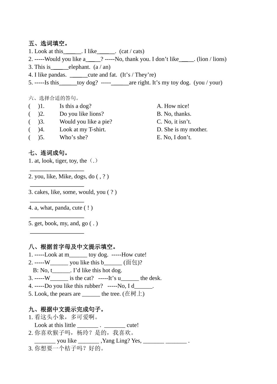 Unit1单元测试卷_第3页