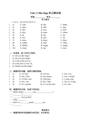 Unit1单元测试卷