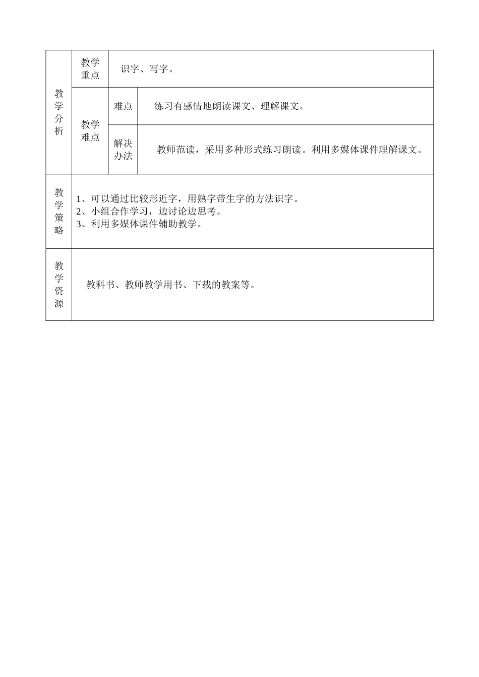 12、失物招领_第2页