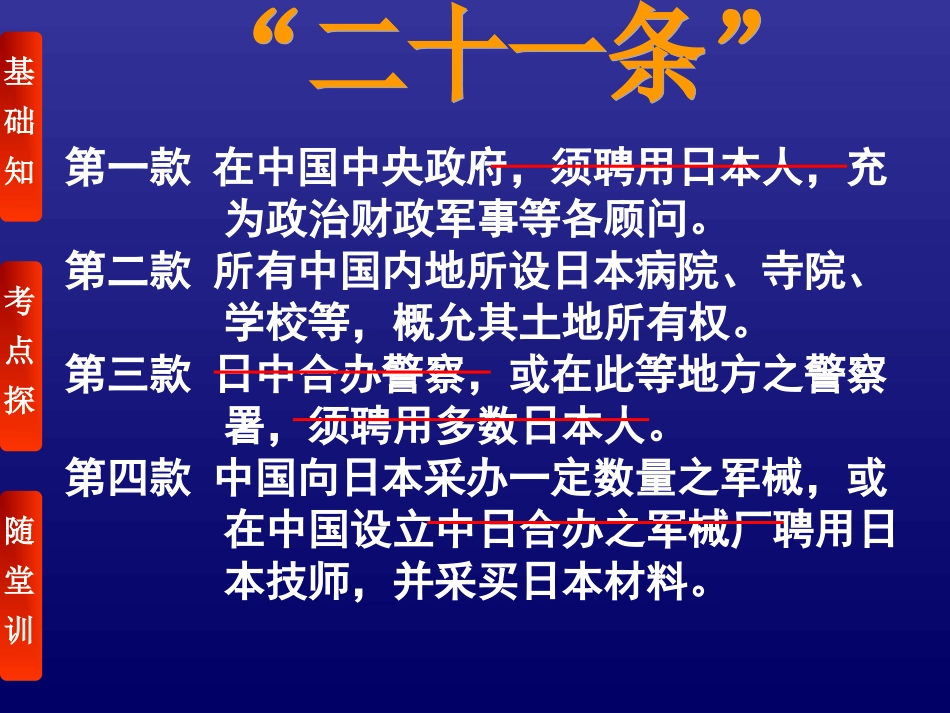 《新中国初期的外交》_第2页