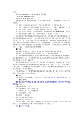 古诗押韵规则