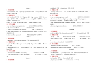 人教版精通英语六年级上学期重点词组句型