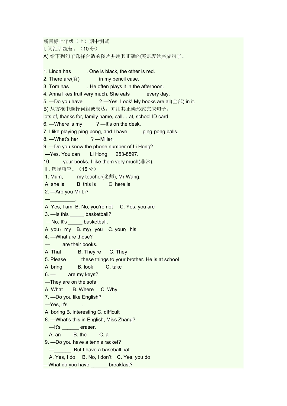 新目标七年级_第1页