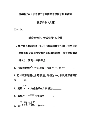 2015年江苏南通高考数学密卷二试题及答案
