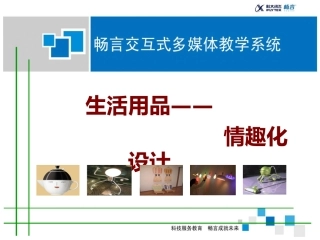 实用又美观的日用产品