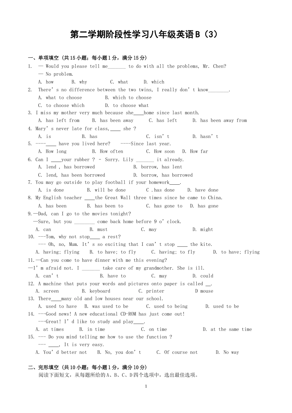 第二学期阶段性学习八年级英语B3_第1页