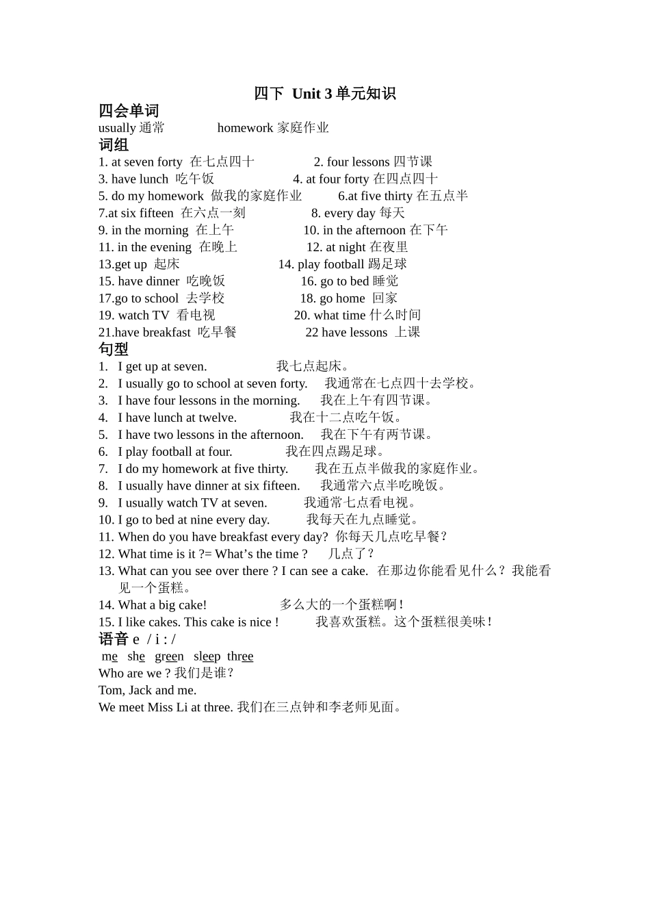 4BUnit3词句归类_第1页