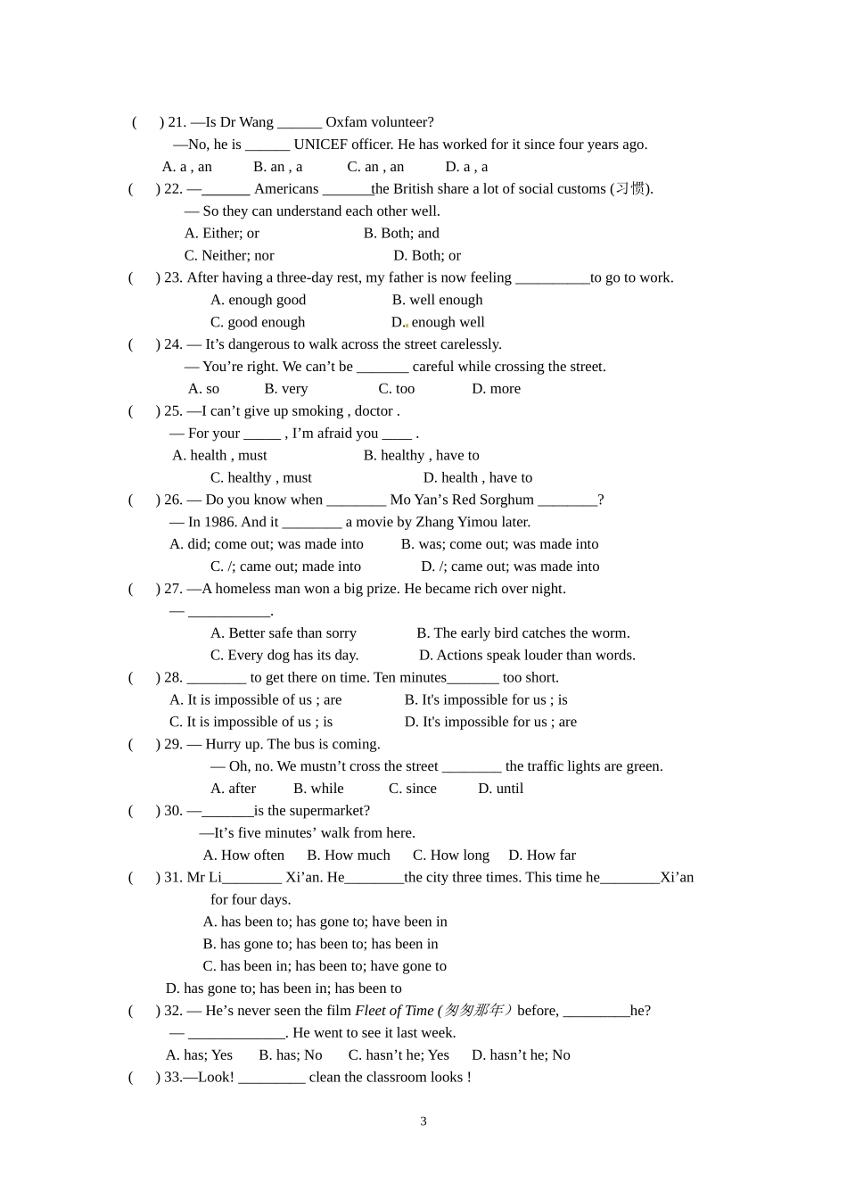 江苏省泰兴市2014-2015学年八年级下学期期末考试英语试题（含听力）_第3页
