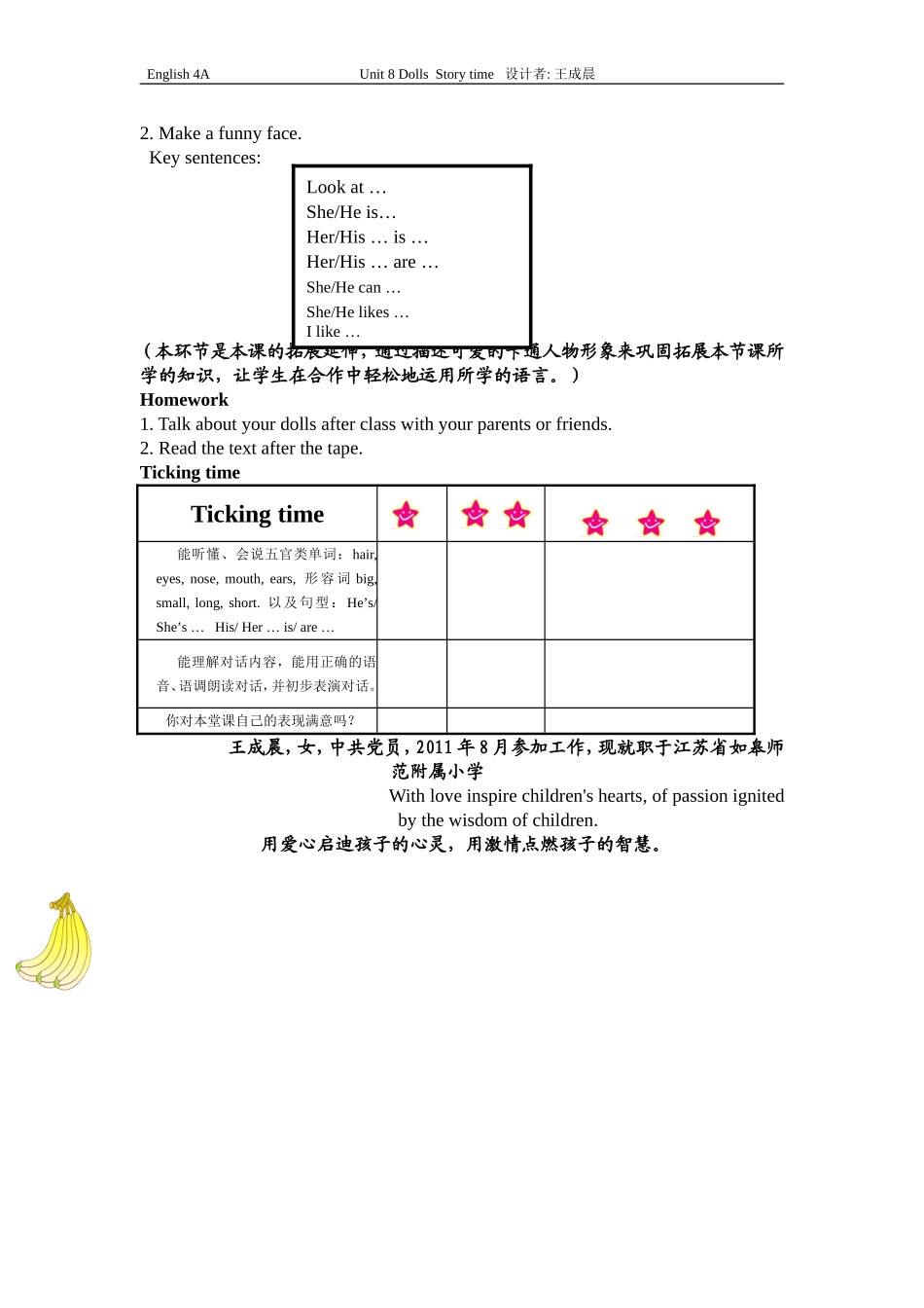 4AUnit8Dolls教学设计_第2页