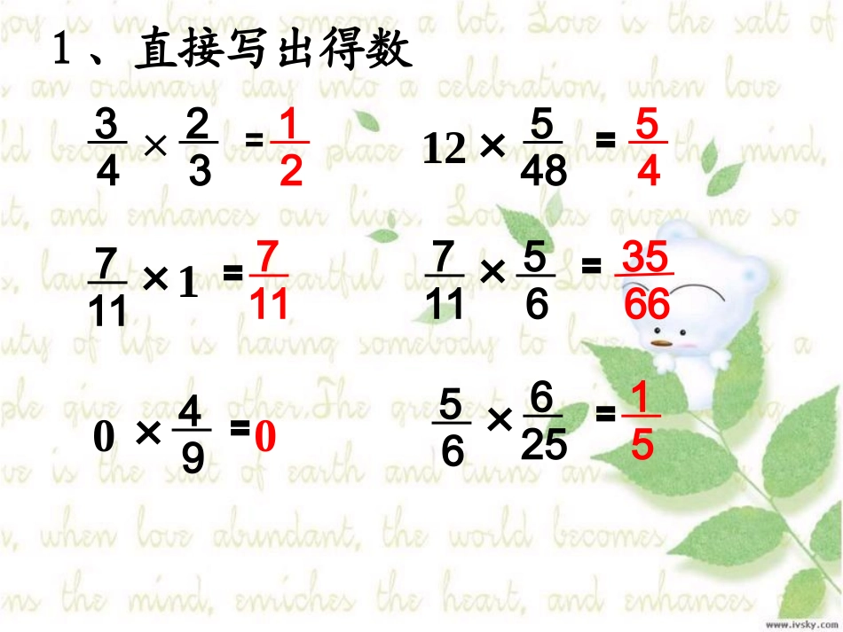 分数连除和乘除混合运_第2页