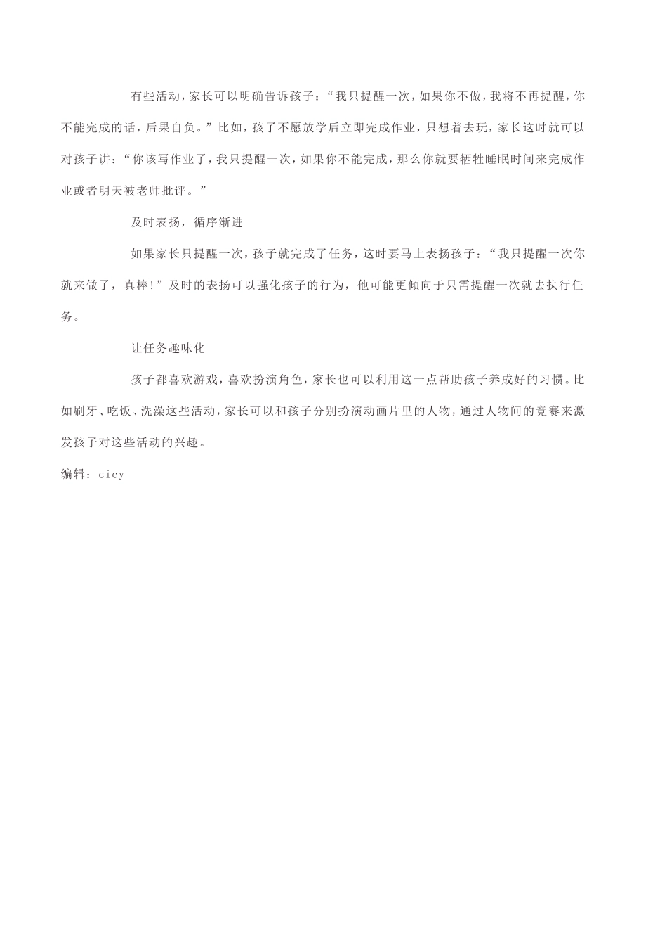 培养“自主”五步曲(转载)_第3页