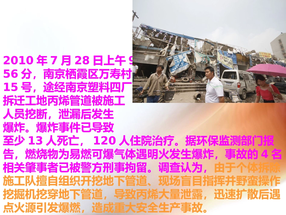 对自己的行为负责_第2页