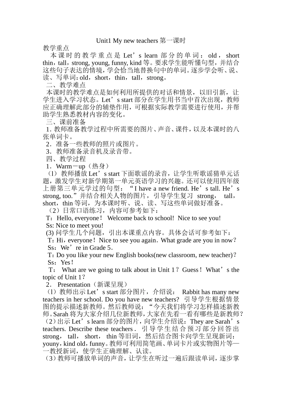 Unit1Mynewteachers教学设计_第1页