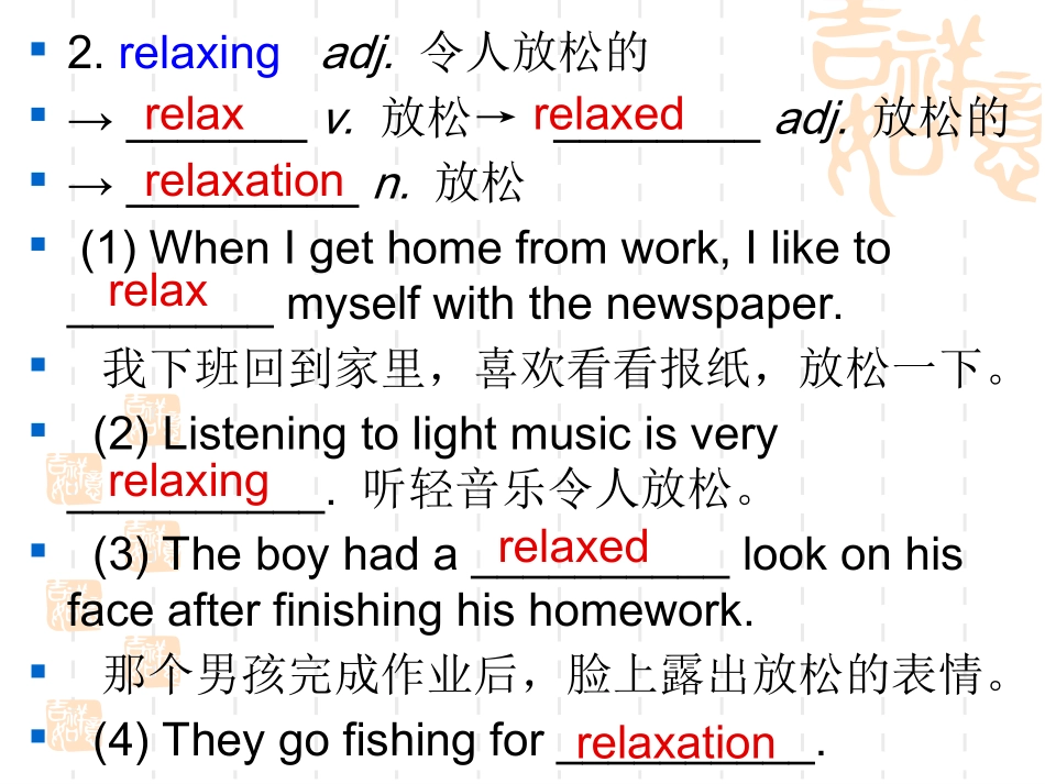 Unit1补充知识_第2页