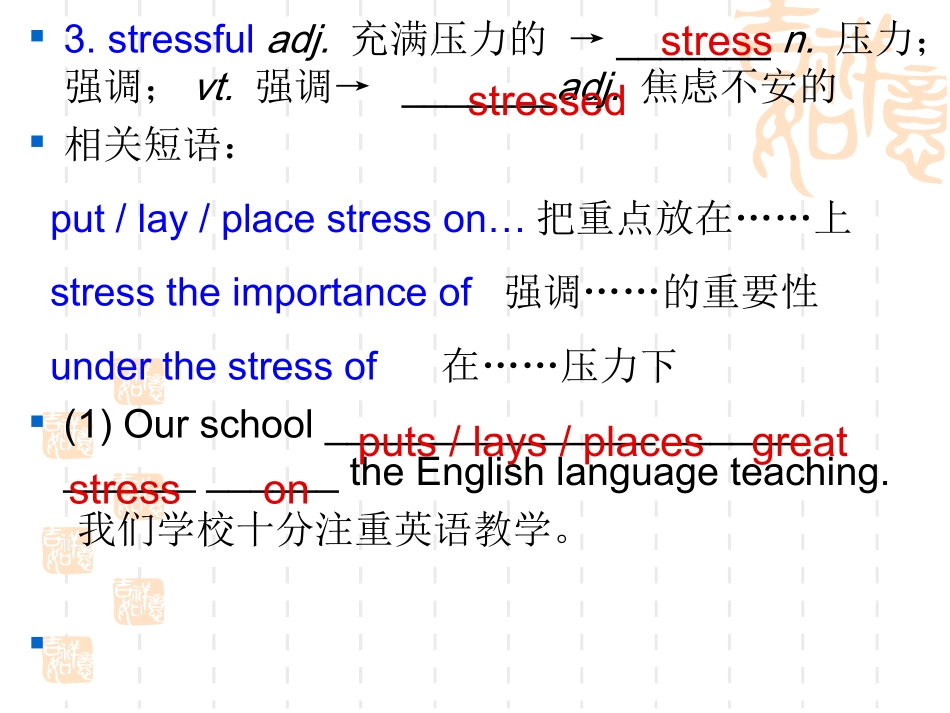 Unit1补充知识_第3页