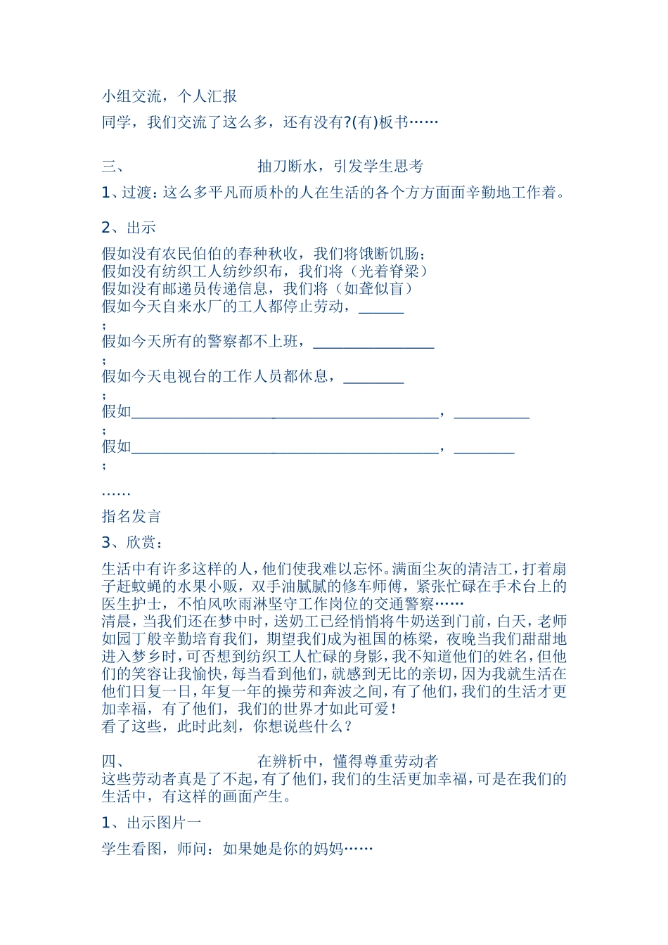 有多少人为了我_第2页