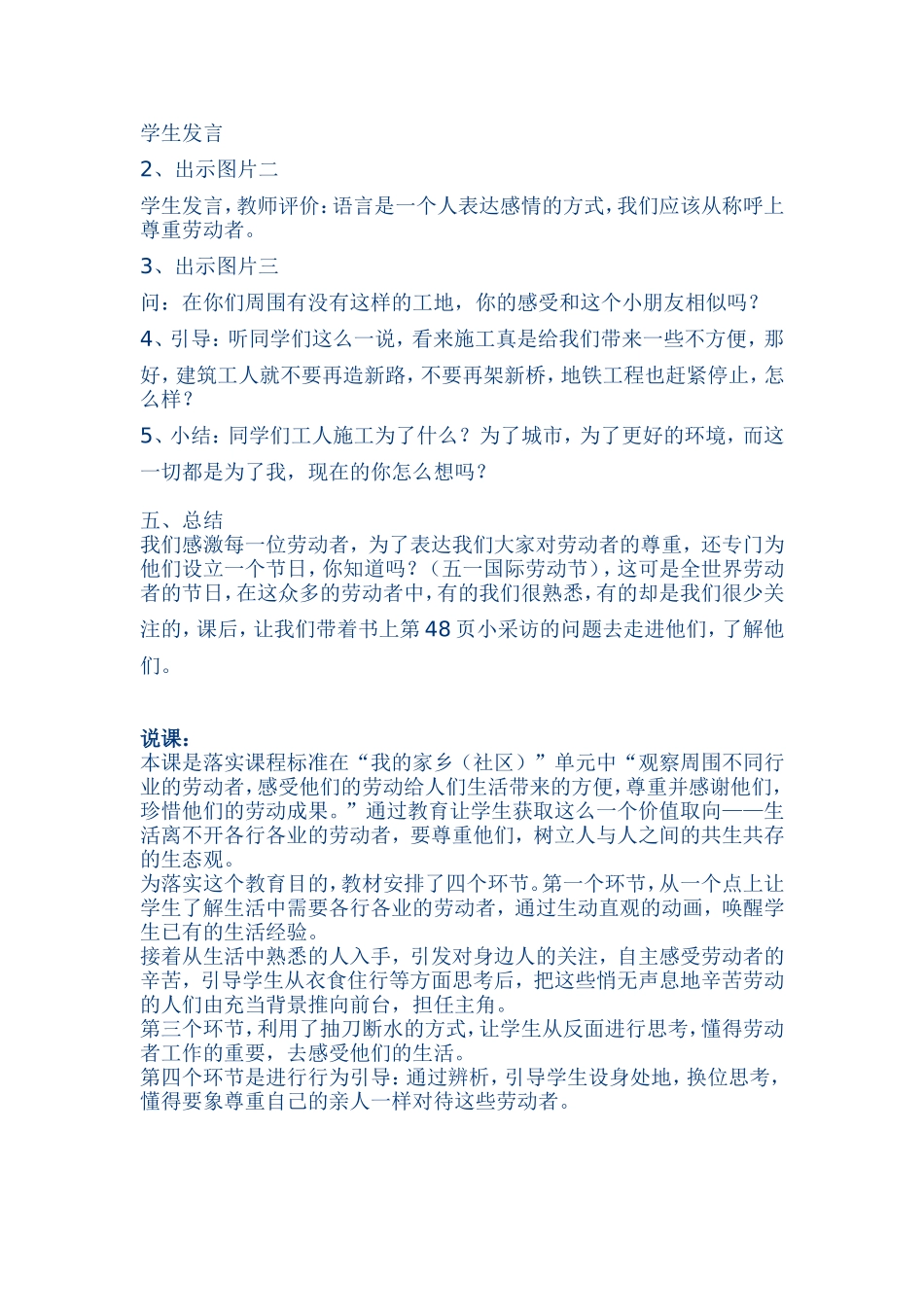 有多少人为了我_第3页