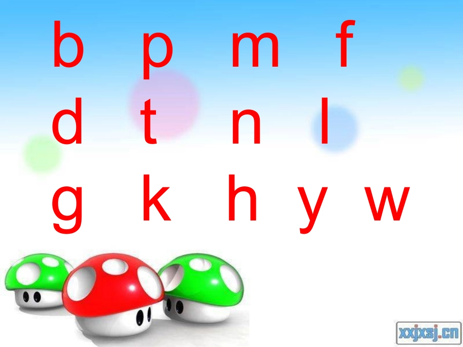 汉语拼音6《jqx》课件_第2页