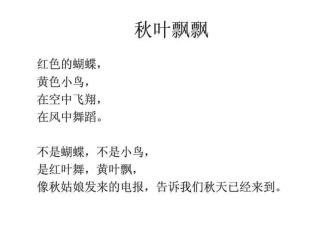 树叶创意画课件