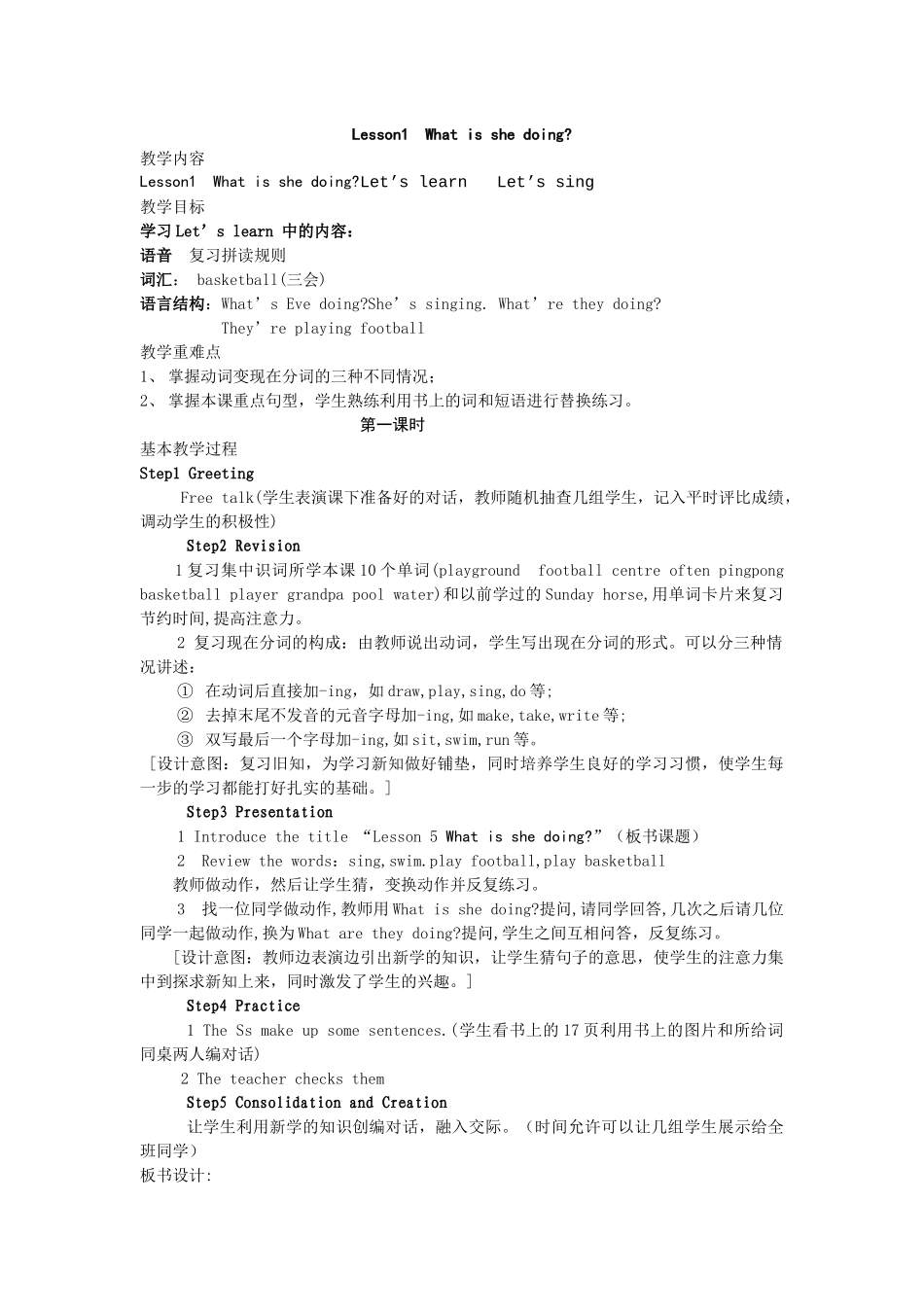 Lesson1--What-is-she-doing_第1页