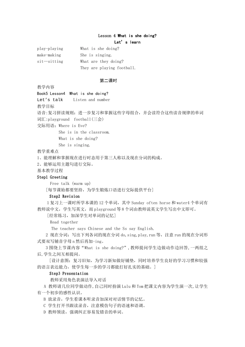 Lesson1--What-is-she-doing_第2页