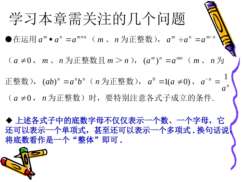 小结与思考 (2)_第2页