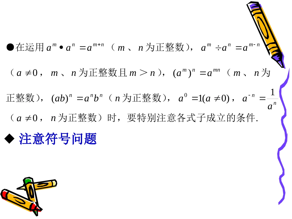 小结与思考 (2)_第3页