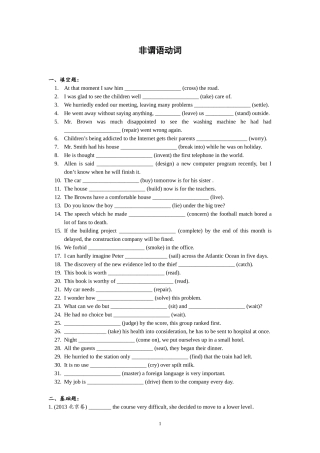 2014教师版非谓语动词