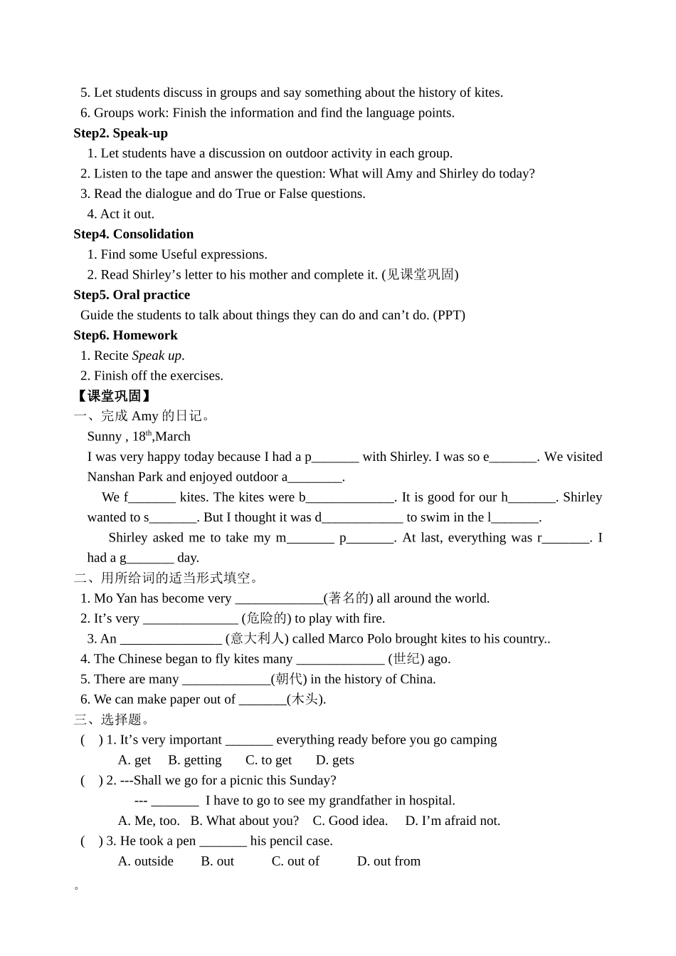 7BUnit6教案设计_第2页