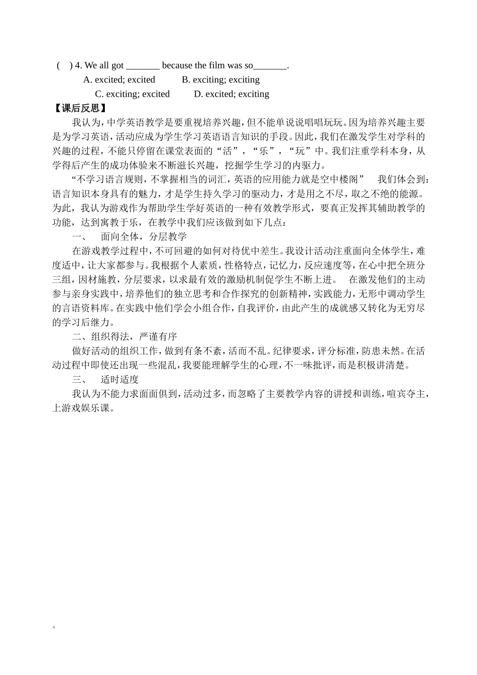 7BUnit6教案设计_第3页