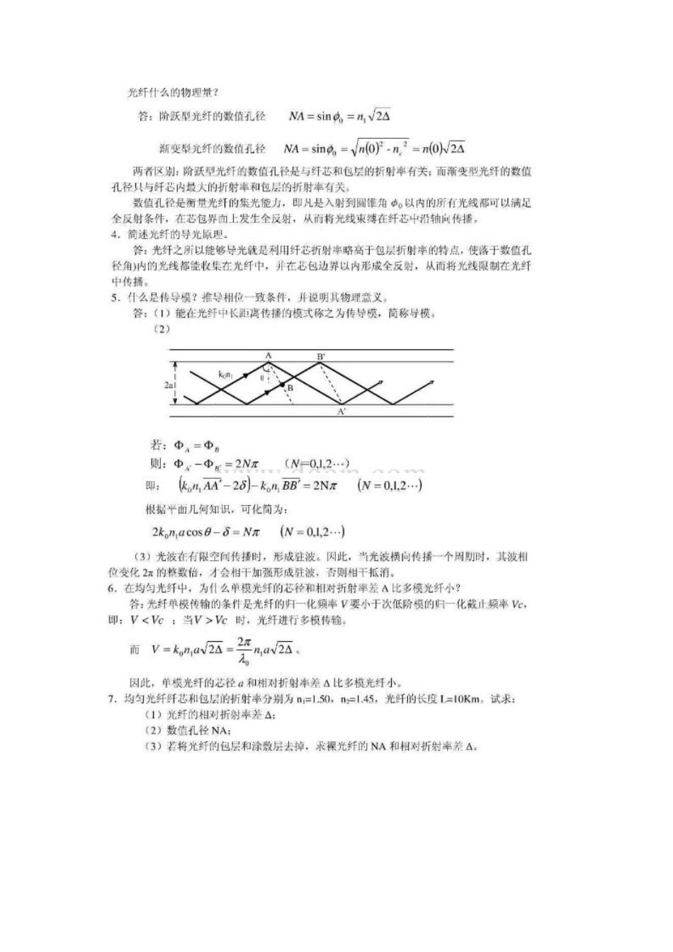 光纤通信原理习题答案(第二版)邓大鹏_第2页