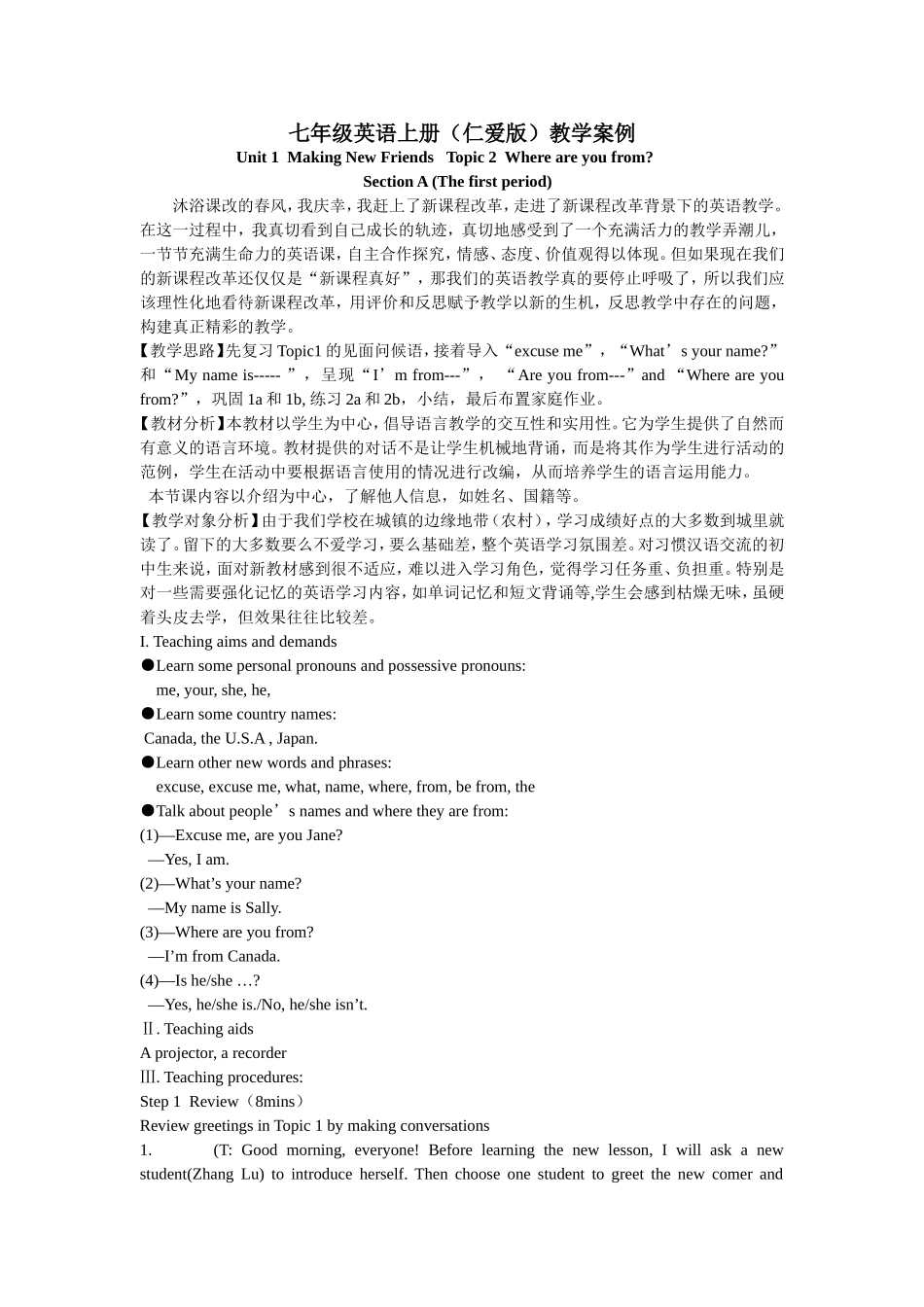 七年级上册Unit1Toic2SectionA教学案例_第1页