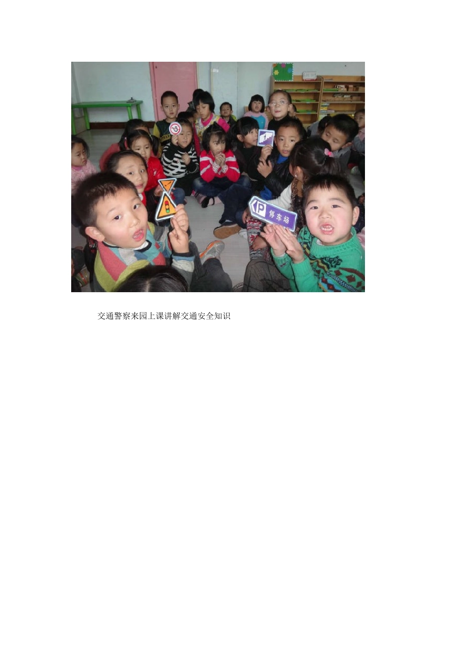 园内法治课堂_第3页