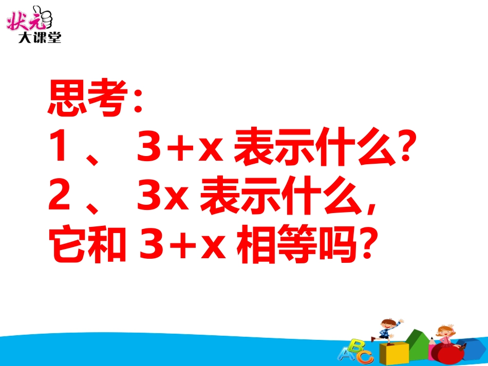 解方程(二)_第2页